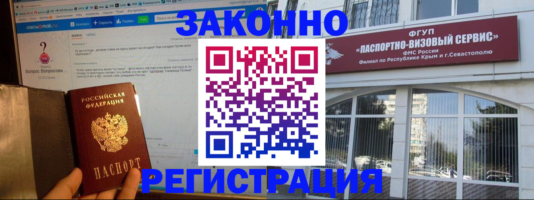 временная регистрация для всех в Алтайском крае