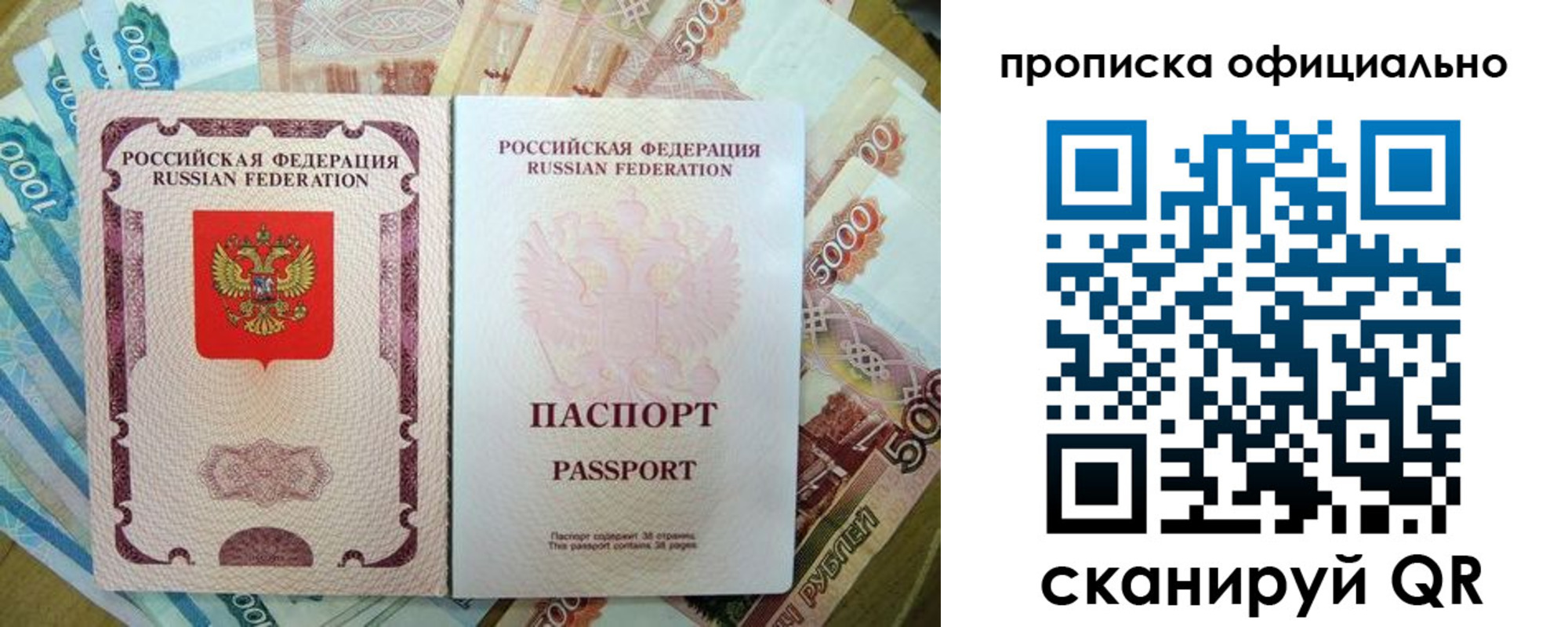 временная регистрация надежно в Алтайском крае