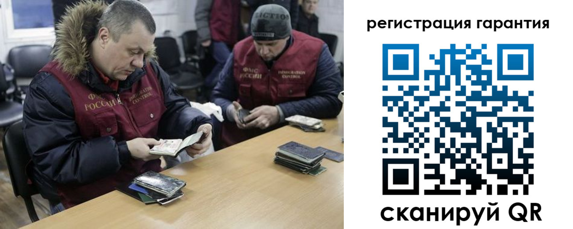 прописка для работы в Алтайском крае