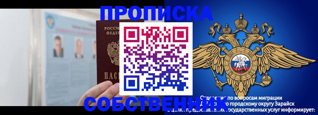 прописка поиск в Алтайском крае