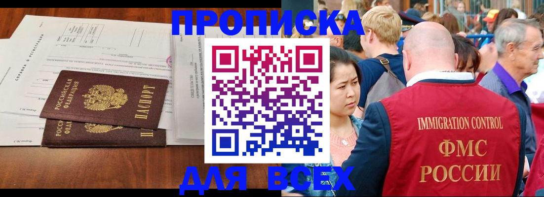 временная регистрация надежно в Алтайском крае