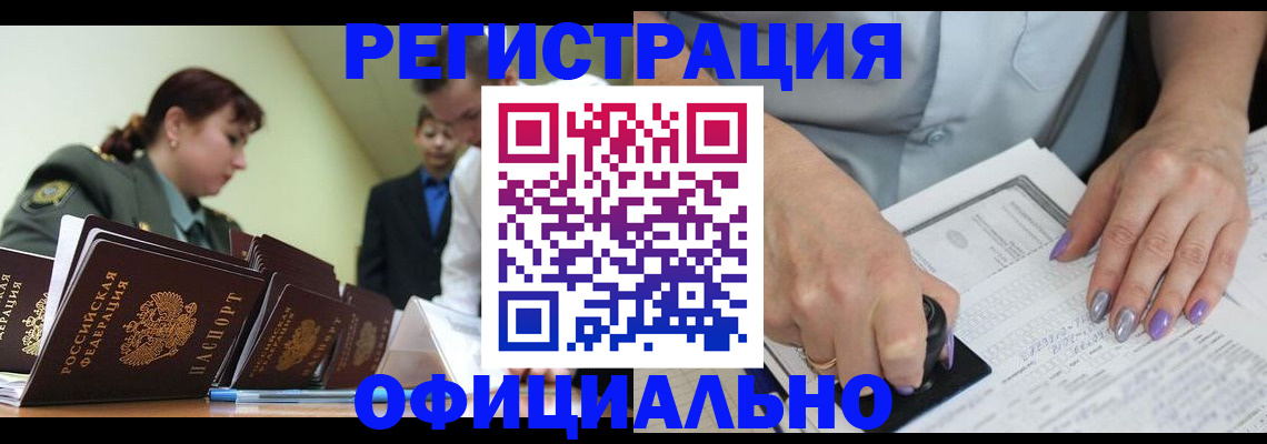 регистрация для дет. сада в Алтайском крае
