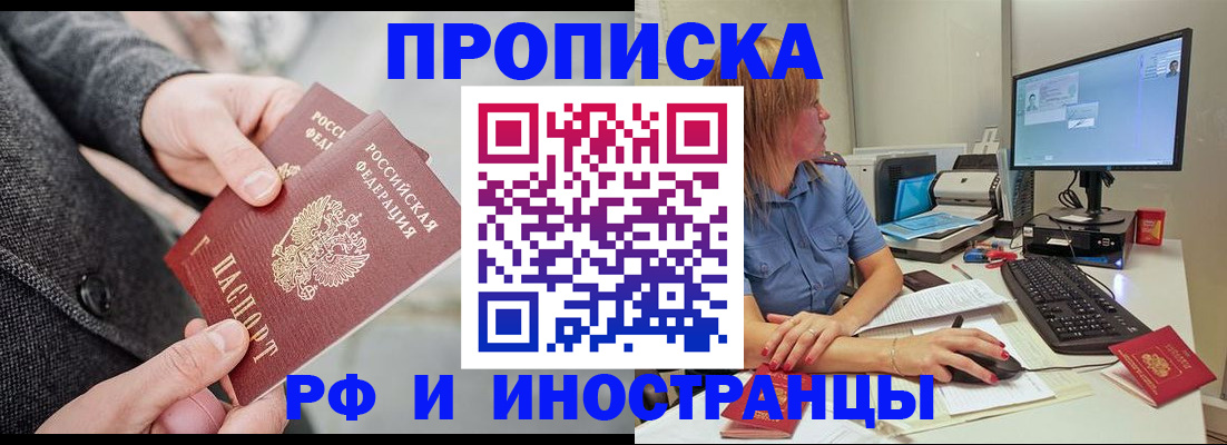 прописка для кредита в Алтайском крае